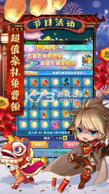 冒险王3OL变态版10.1.14