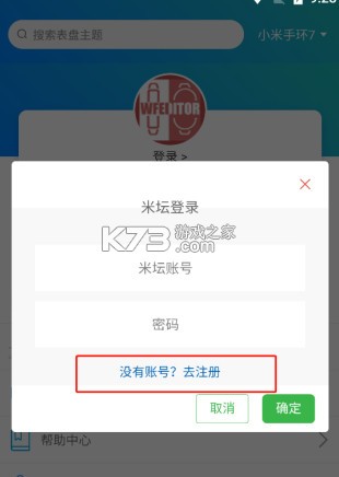 小米手环表盘自定义工具app