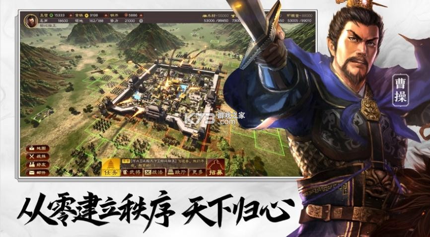 三国志战略版兴师伐乱版