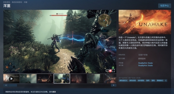 虚幻5动作新游《浑噩》上架Steam！高速近战+暗黑幻想