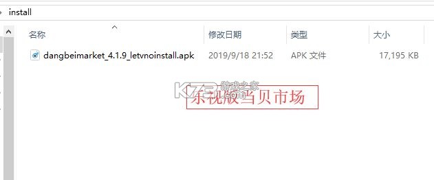 当贝市场乐视专用版v6.0.3