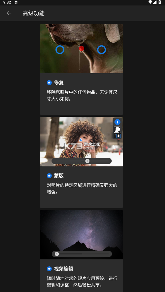 Lightroom安卓破解版2026v11.2.1