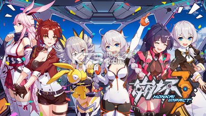 崩坏3宿舍派对版本