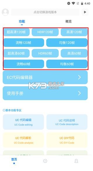 殇痕画质助手app官方正版