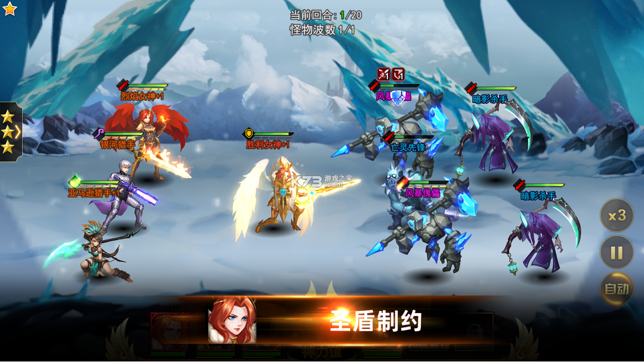 女神联盟2手游官方版