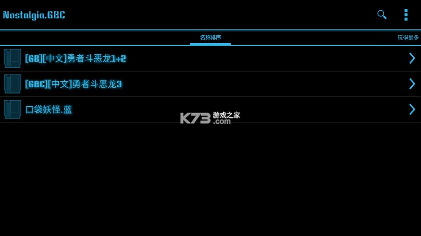 Nostalgia.GBC模拟器汉化版v2.0.8