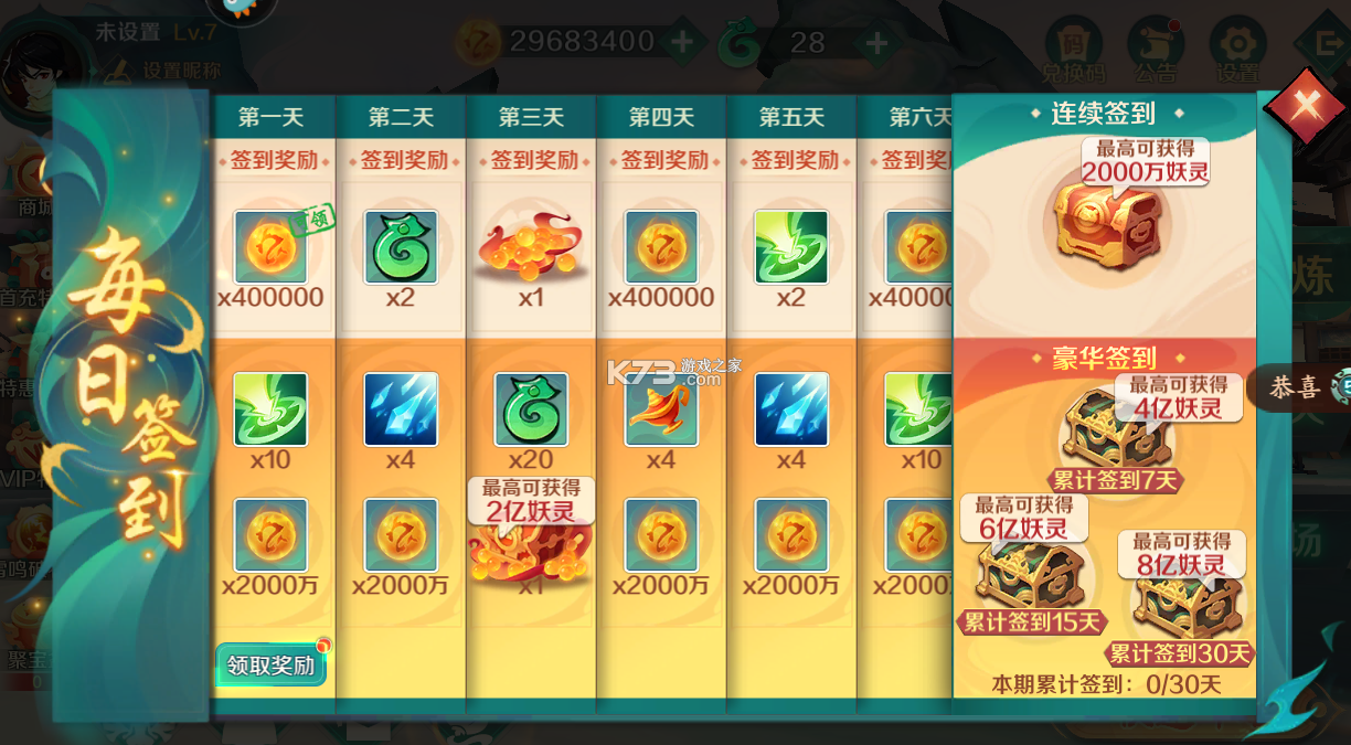 新仙魔九界官方