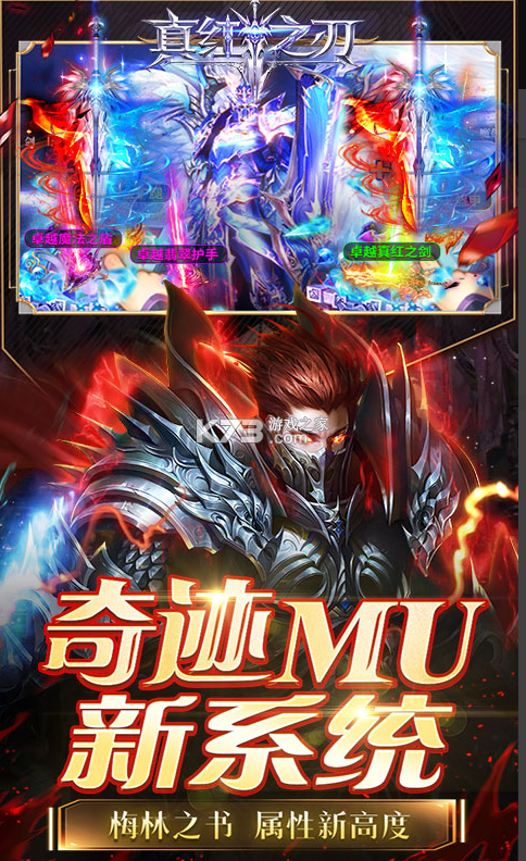 真红之刃送10万真充版