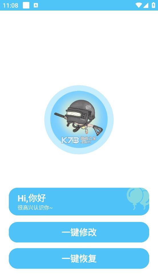 殇痕画质助手app官方正版