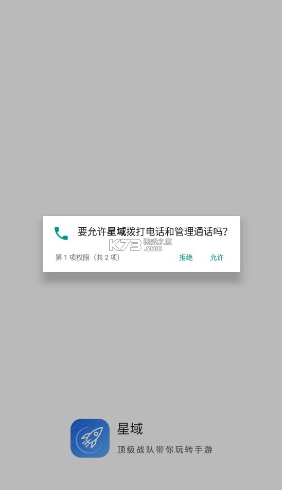 星域社区官方版v1.2.1