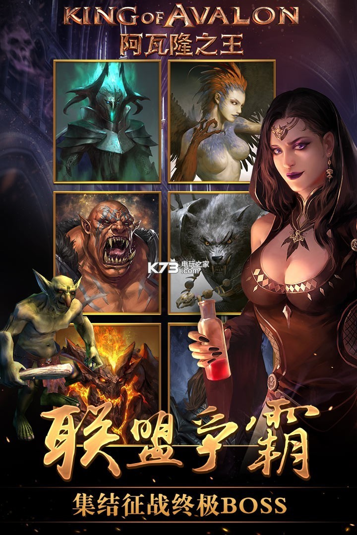 阿瓦隆之王百度版