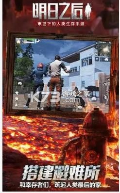 明日之后暑假新区