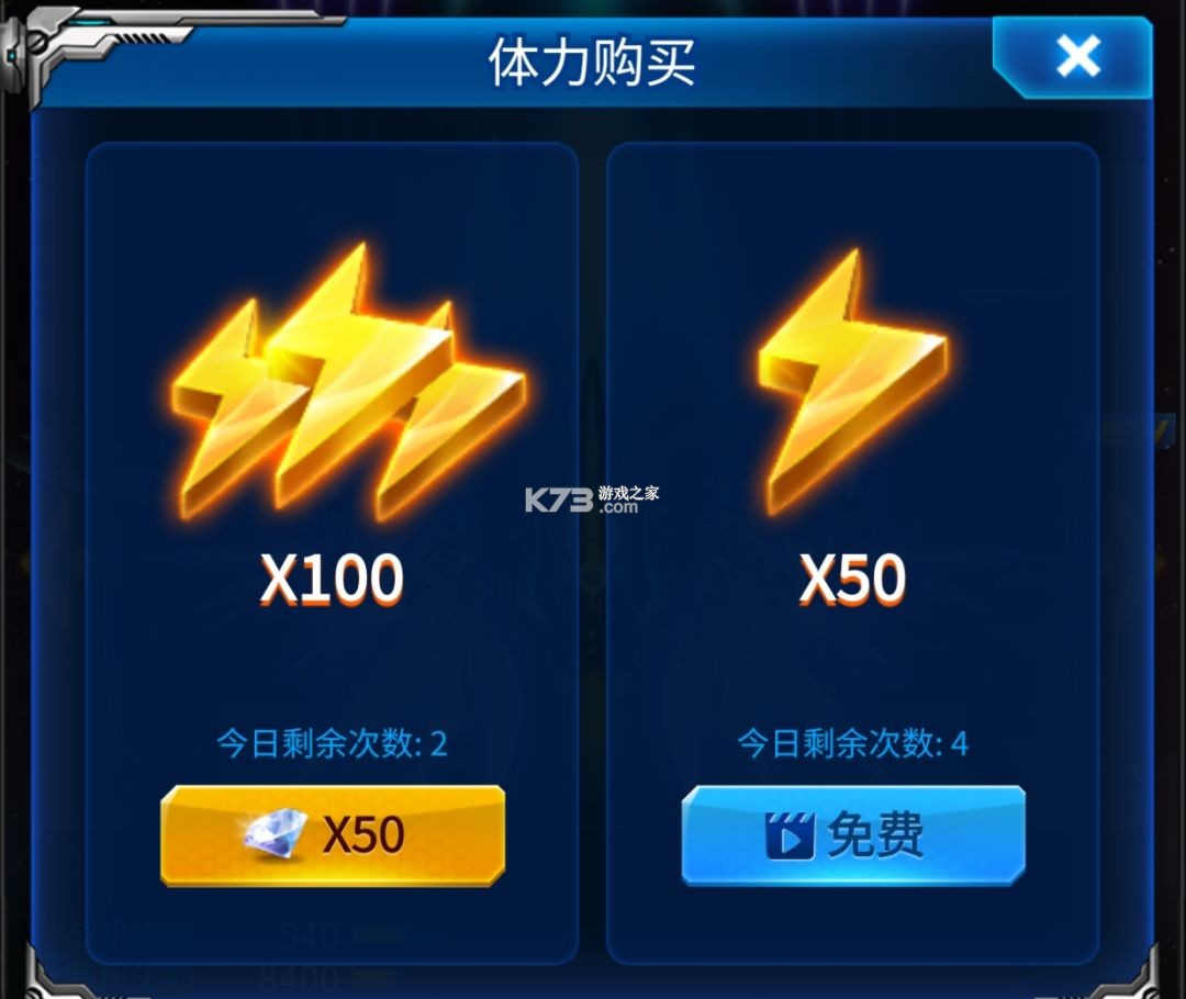 雷霆战机破解版无限钻石金币无限钻石