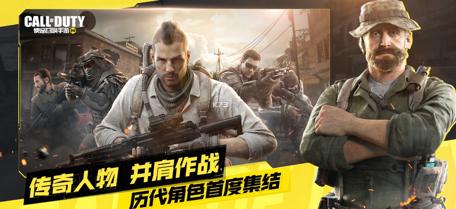 使命召唤手游深海救援版本