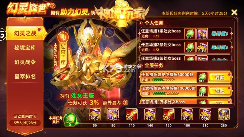 鱼丸捕鱼大作战抓捕大作战版本