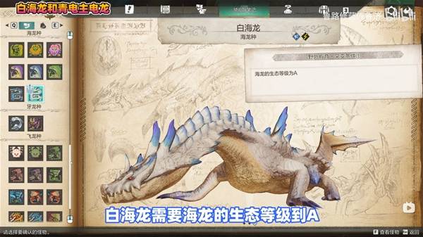 《怪物猎人物语3》白电龙与青电主解锁方法 青电主怎么解锁