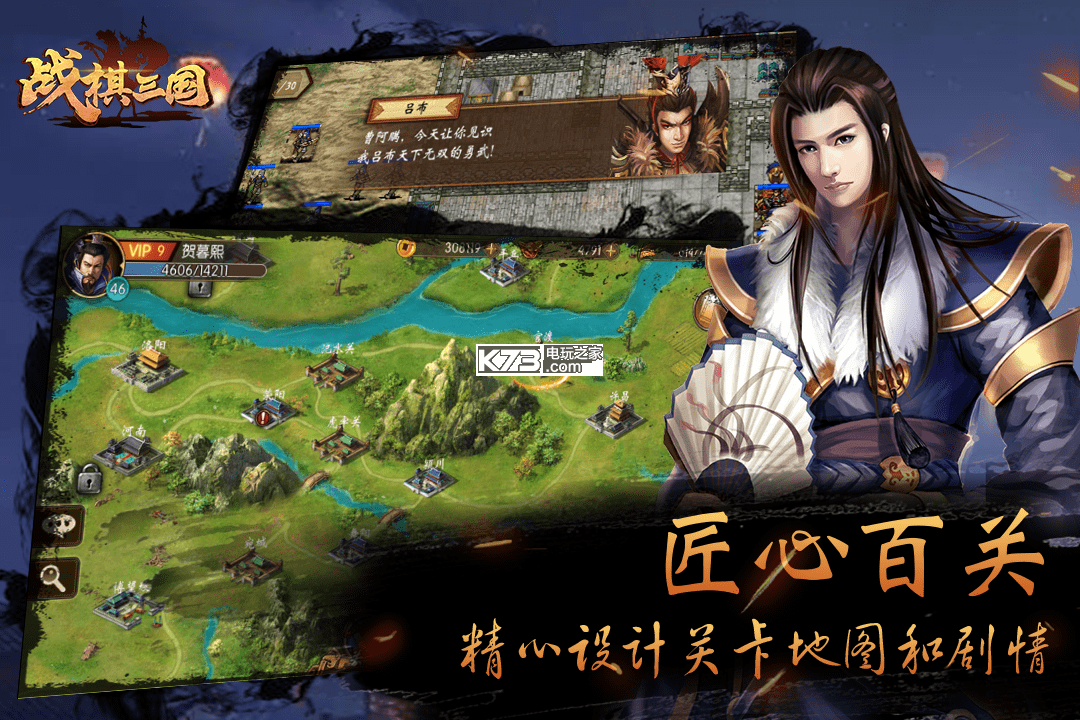 战棋三国果盘版