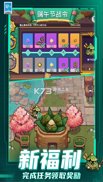 元气骑士前传应用宝渠道服