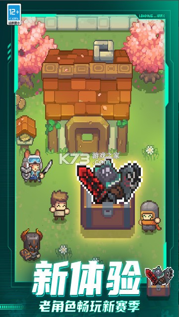 元气骑士前传应用宝渠道服