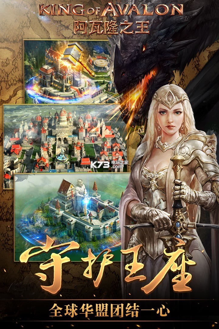 阿瓦隆之王百度版