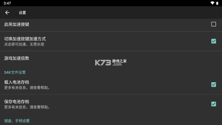Nostalgia.GBC模拟器汉化版v2.0.8