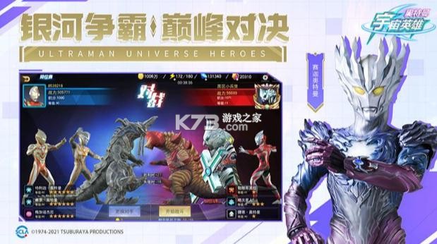 奥特曼宇宙英雄小米版本