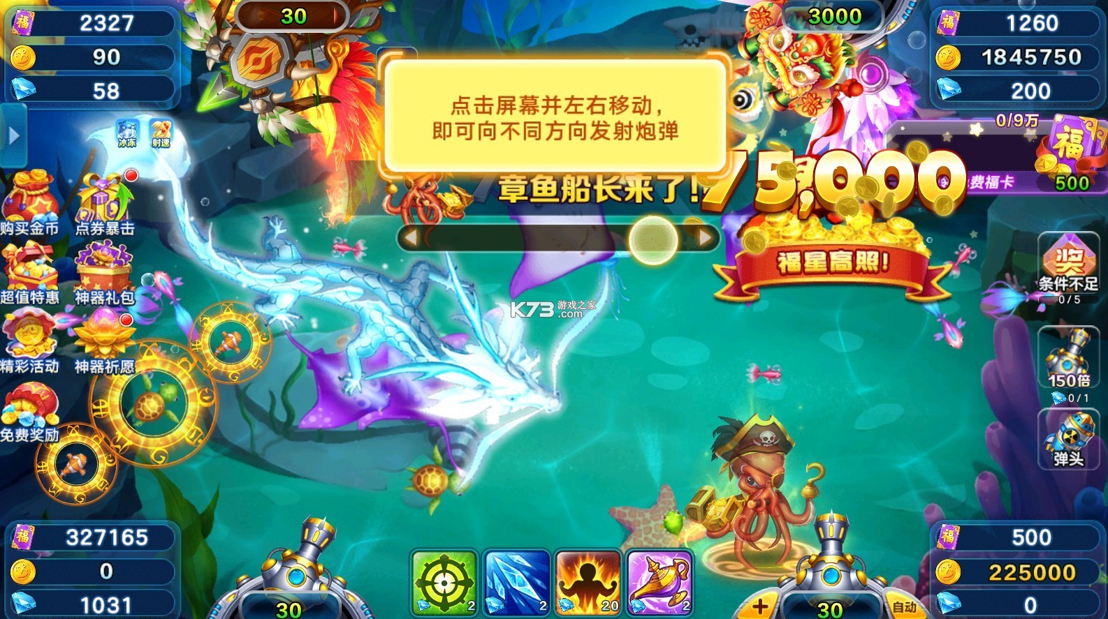 街机金蟾捕鱼2竞技版