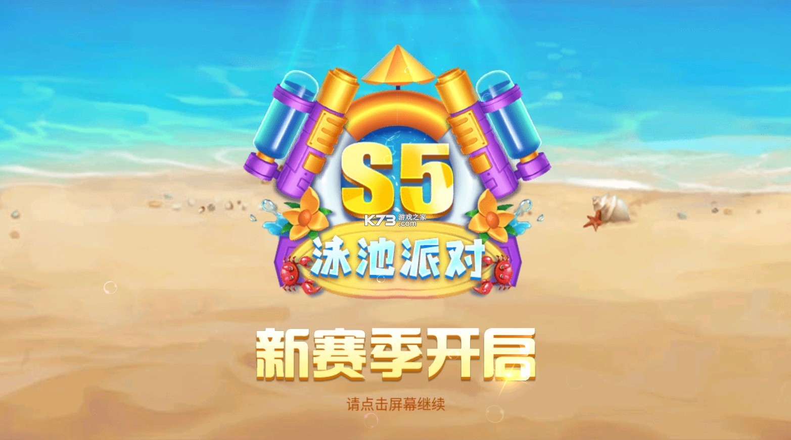 街机金蟾捕鱼2竞技版