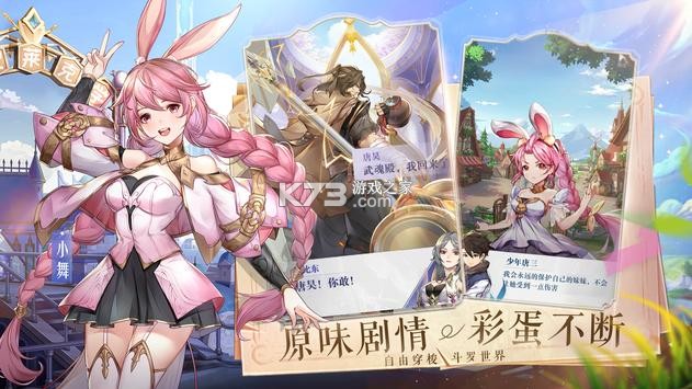 斗罗大陆武魂觉醒