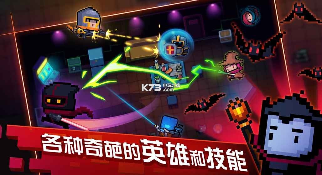 元气骑士破解版全角色