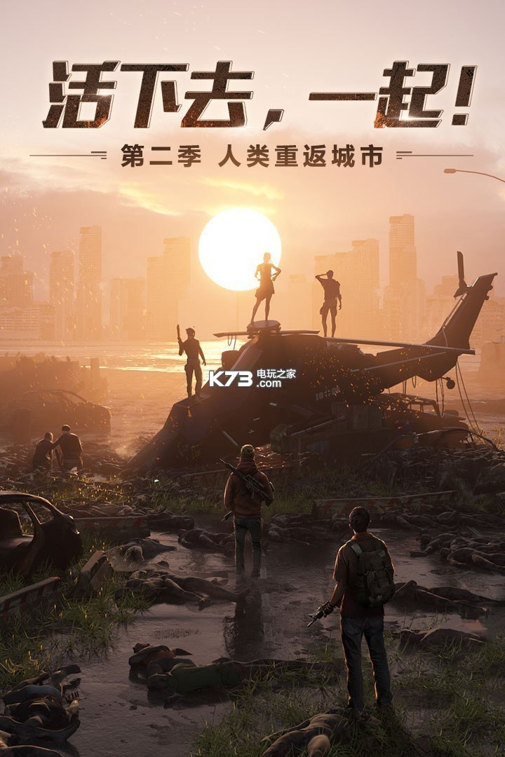 明日之后微信登录版