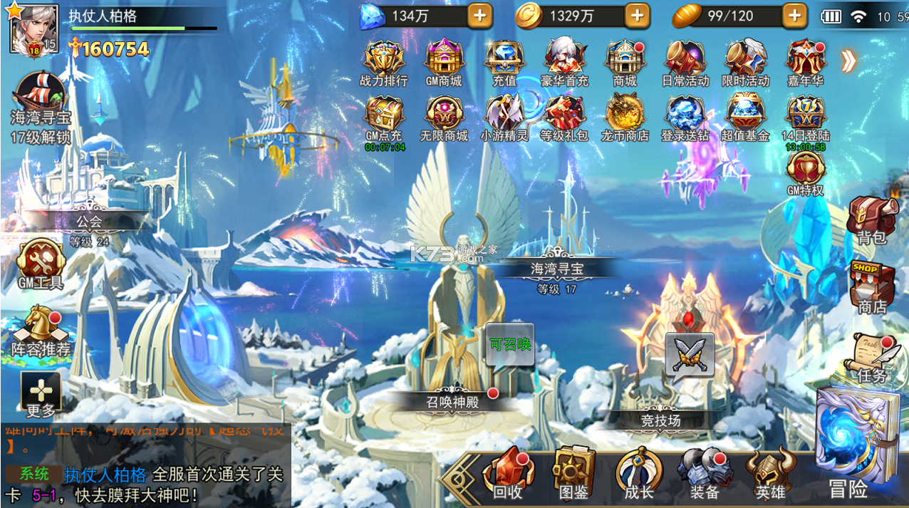 女神联盟2手游官方版