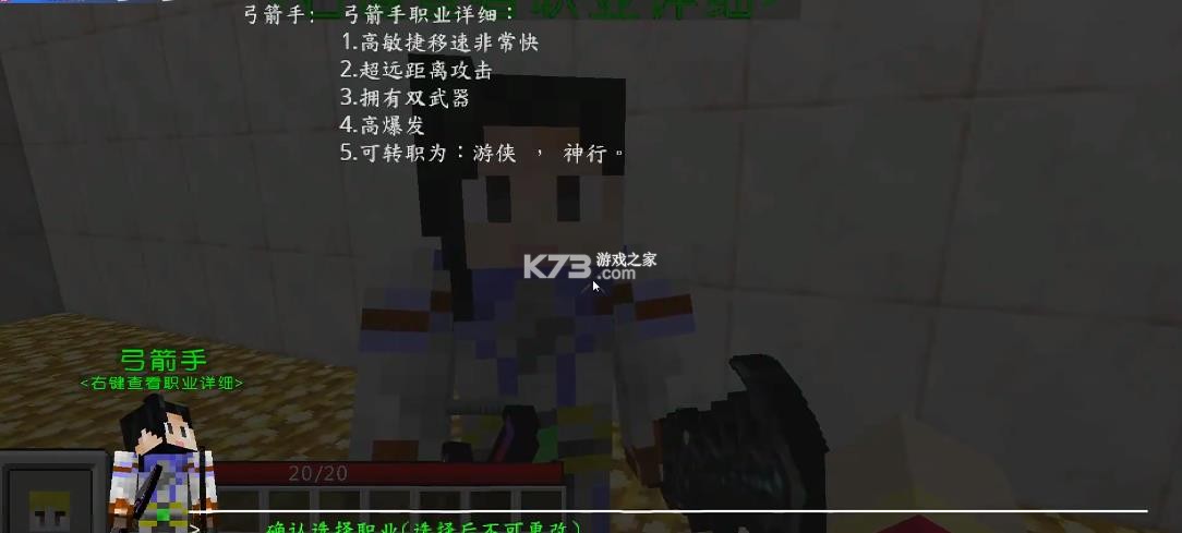 我的世界江湖传说整合包