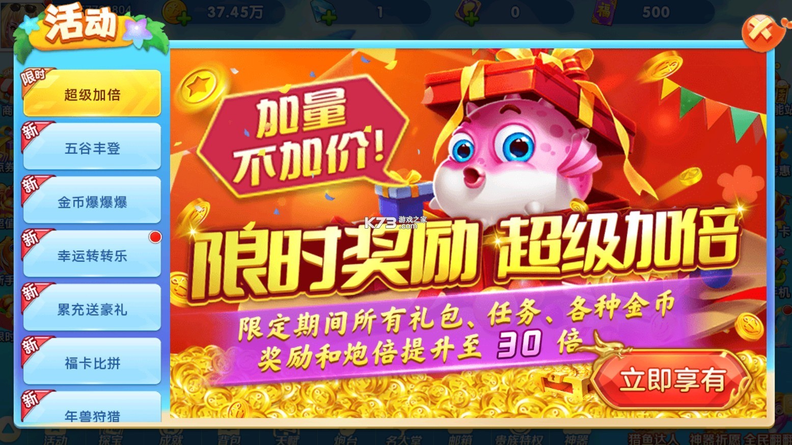 街机金蟾捕鱼2竞技版