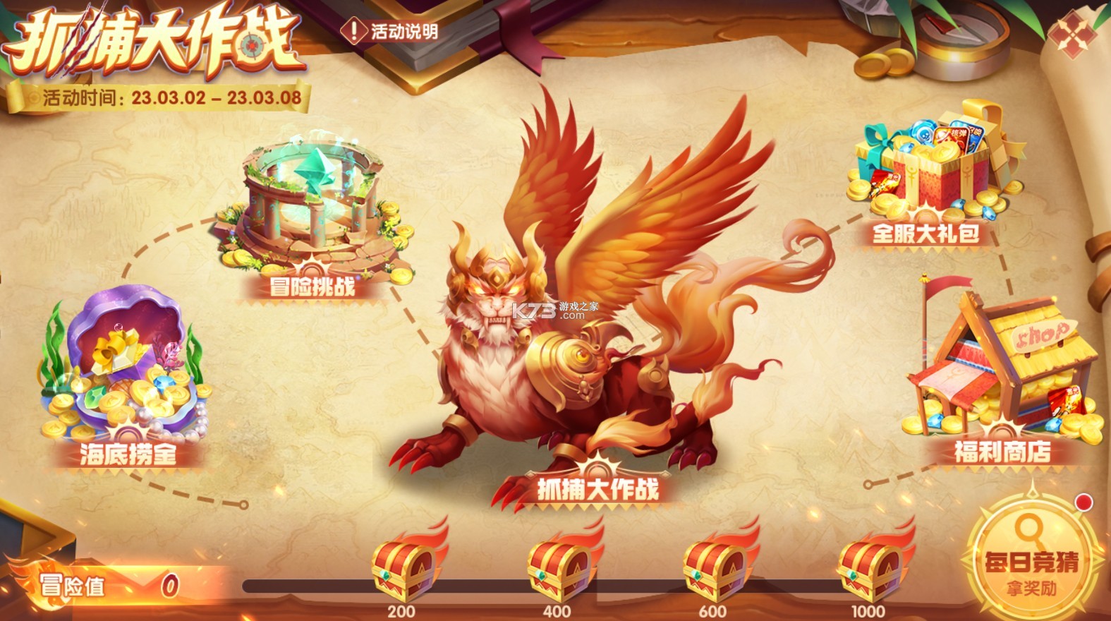 鱼丸捕鱼大作战抓捕大作战版本