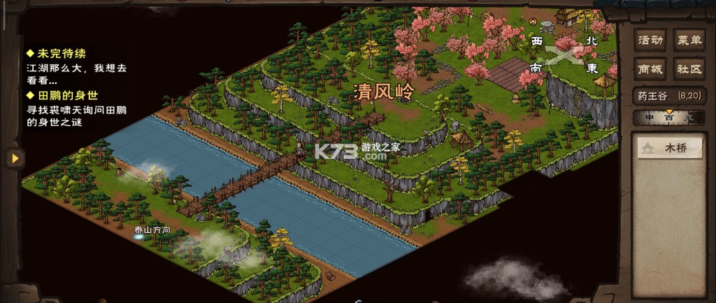 烟雨江湖百度版