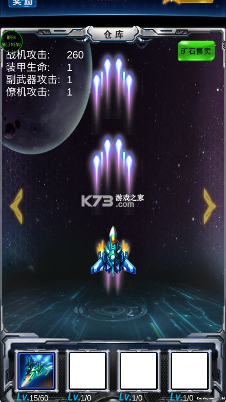 雷霆战机破解版无限钻石金币无限钻石