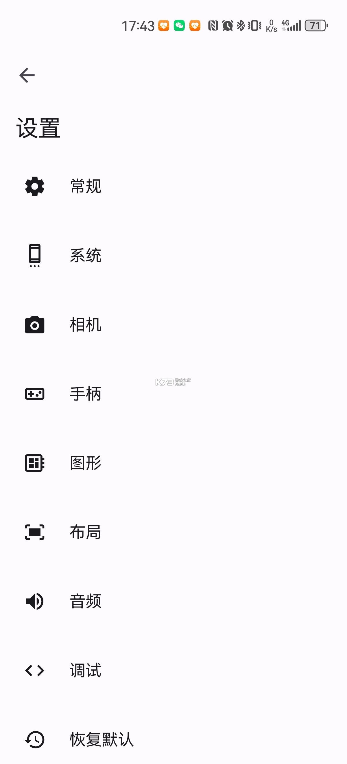 Azahar模拟器安卓汉化版v2125.0