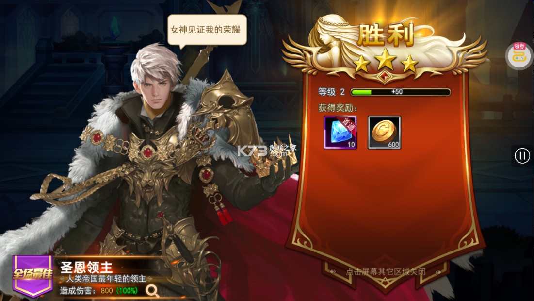 女神联盟2手游官方版