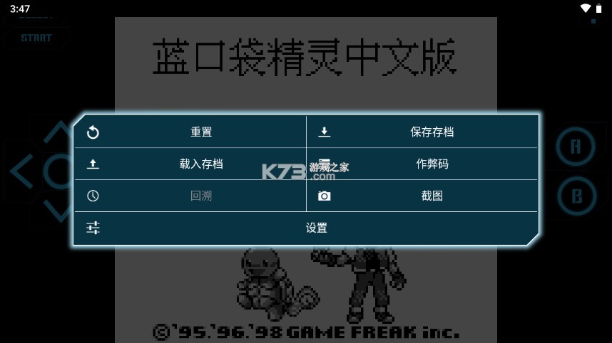 Nostalgia.GBC模拟器汉化版v2.0.8