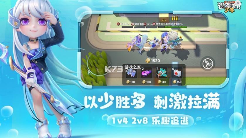 逃跑吧少年一拳超人联动版