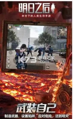 明日之后暑假新区