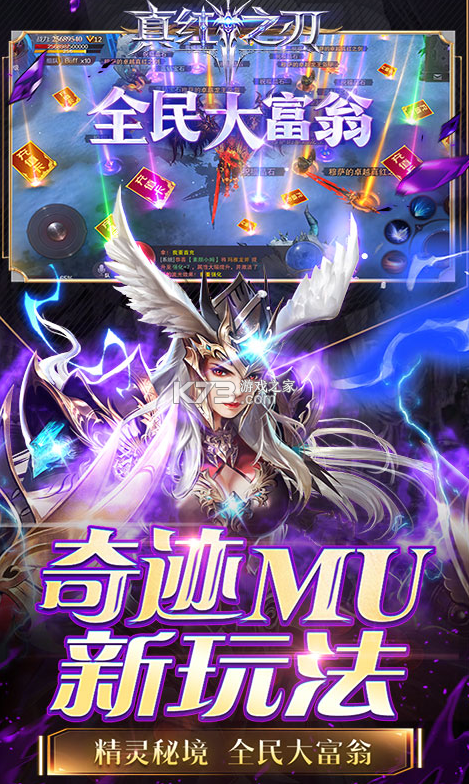 真红之刃送10万真充版