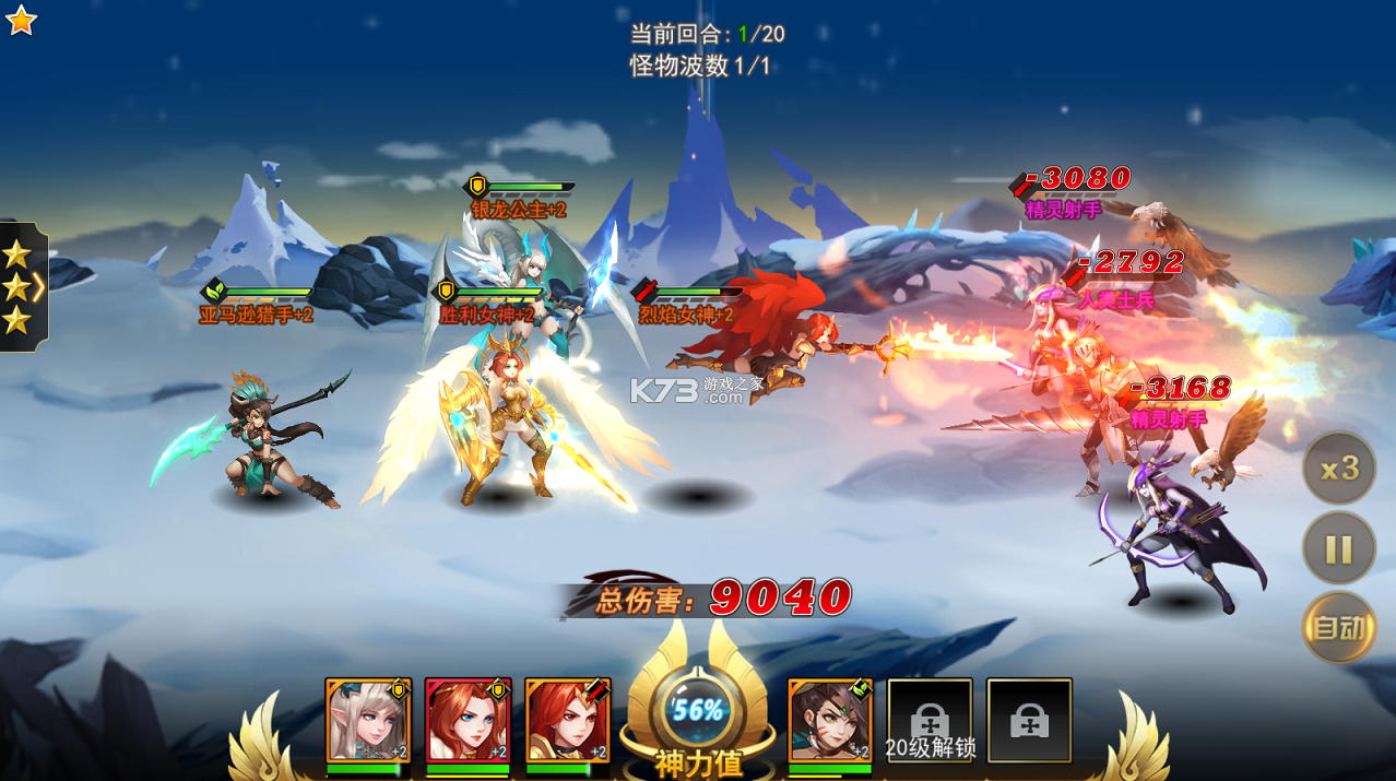 女神联盟2手游官方版