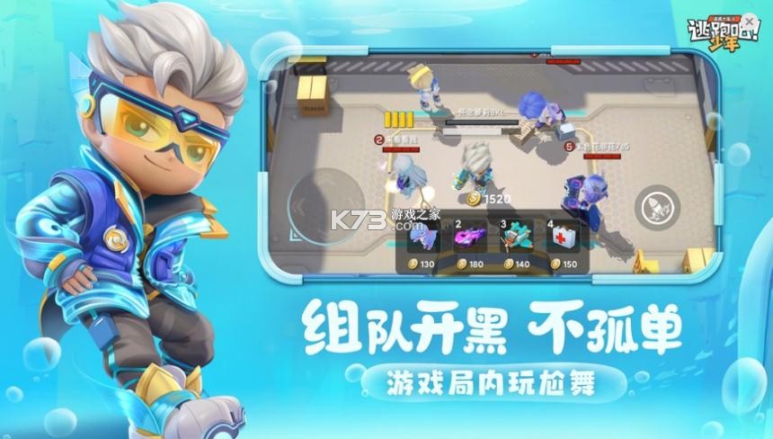 逃跑吧少年一拳超人联动版