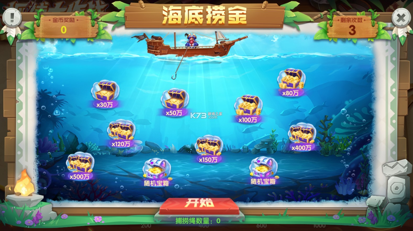 鱼丸捕鱼大作战抓捕大作战版本