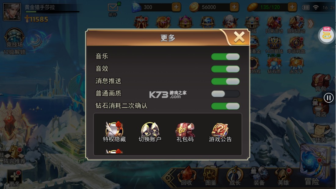 女神联盟2手游官方版