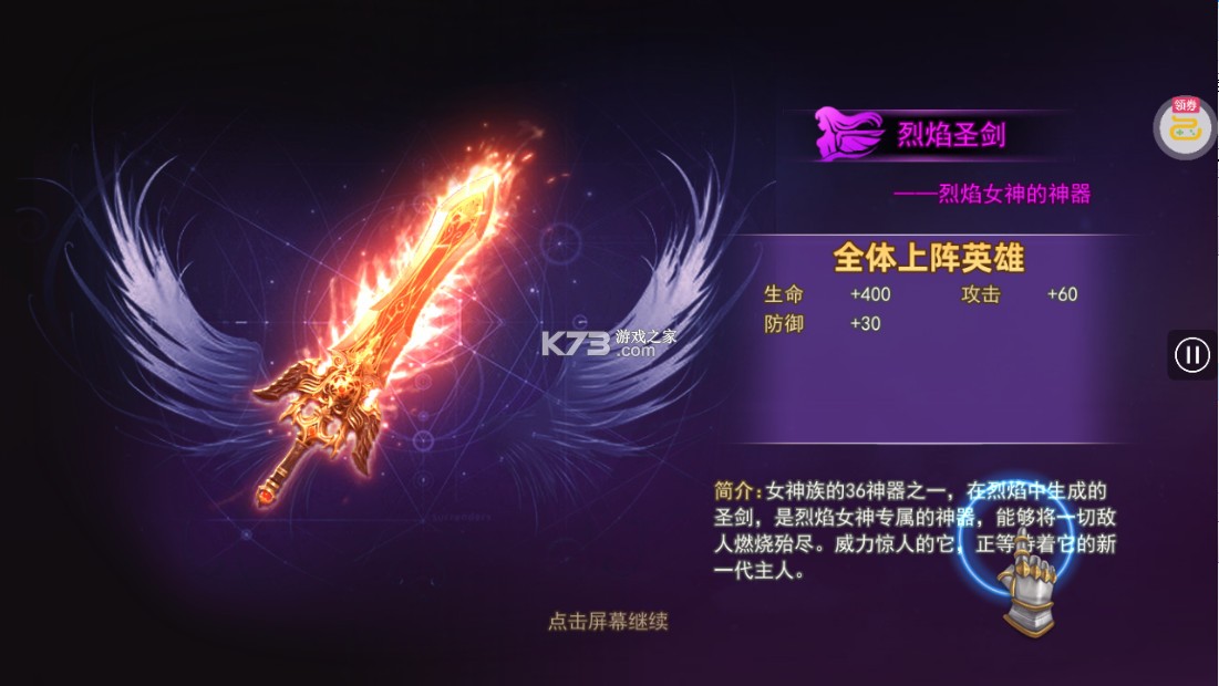 女神联盟2手游官方版