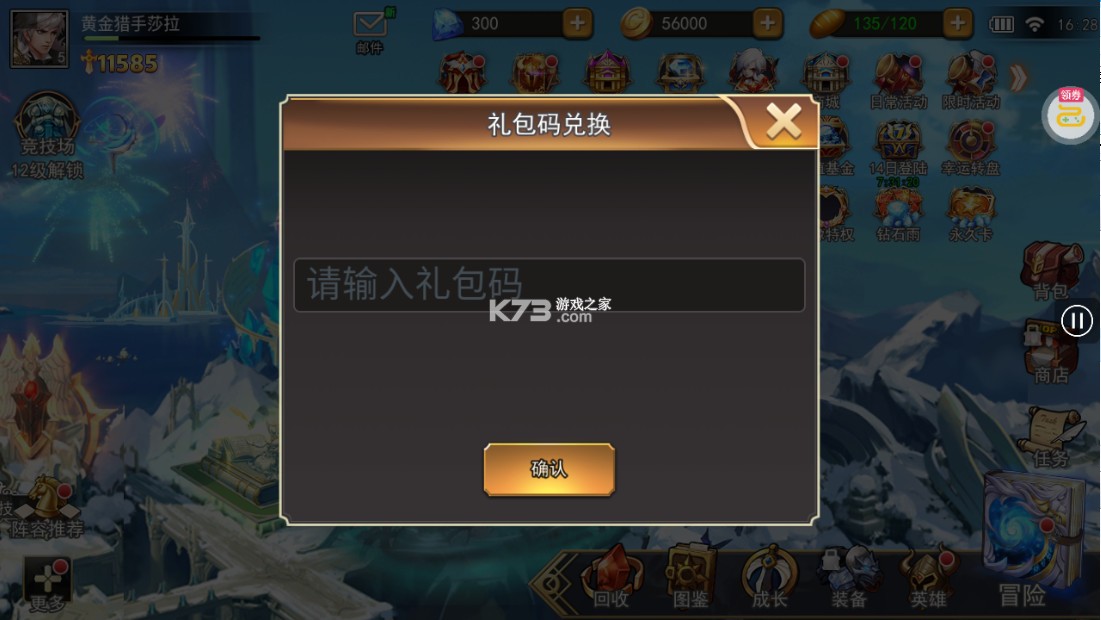 女神联盟2手游官方版