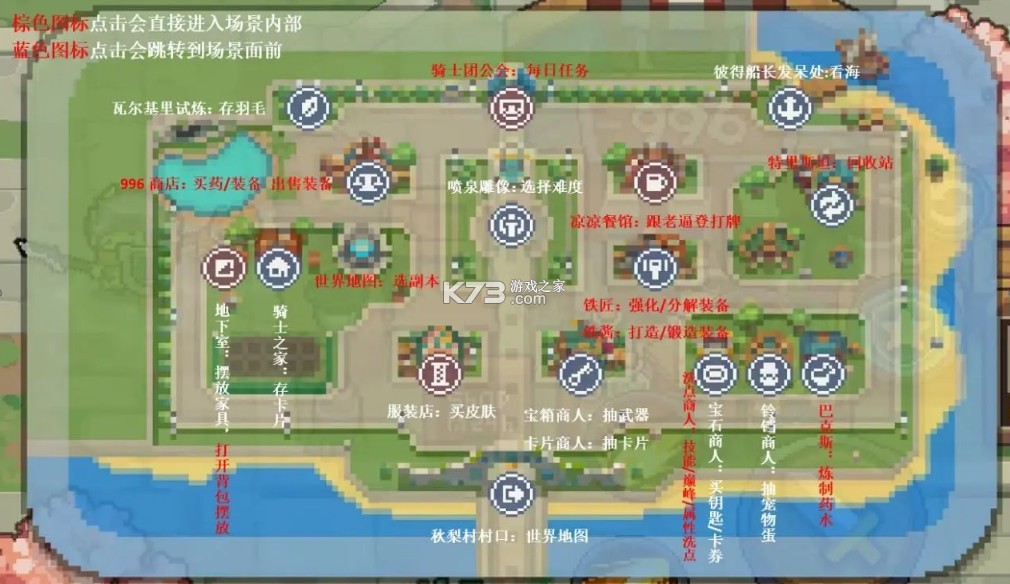 元气骑士前传应用宝渠道服